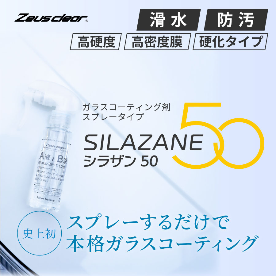 ガラスコーティング