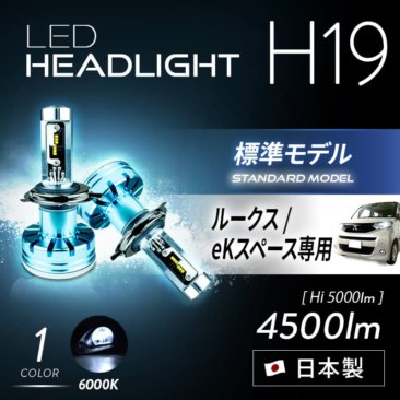 ekスペース専用LEDバルブ