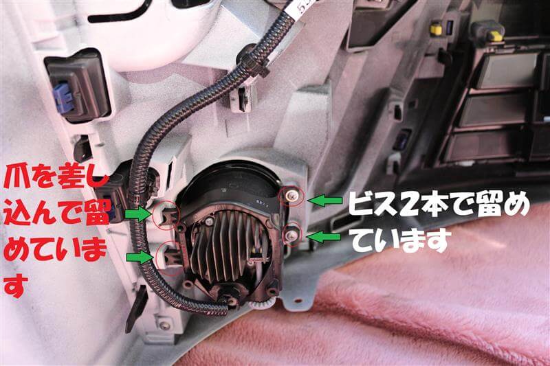 ヴェルファイアフォグランプ_交換手順