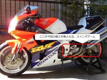 バイクのスイングアーム