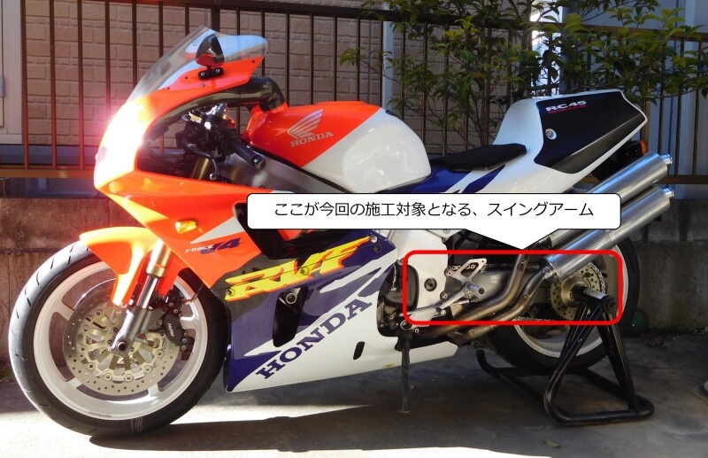 バイクのスイングアーム